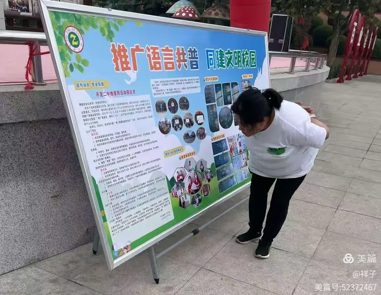 推广普通话 喜迎二十大 —— 平定县第25届推广普通话宣传周启动仪式在进行